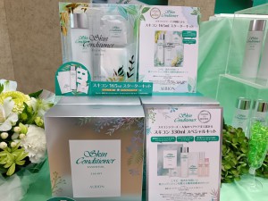 AL　スキンコンディショナー　限定　2025年5月